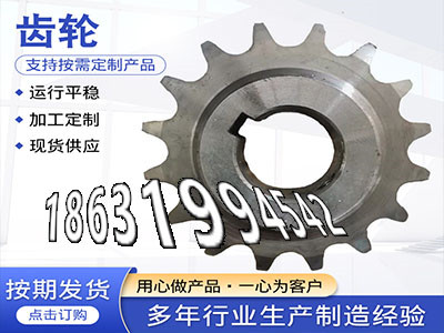 4.5模数本地厂家传动齿轮全新的传动齿轮如何实用日本齿轮哪里好螺旋斜齿注意传动齿轮材质如何输送刮板机链轮便宜日本齿轮哪里好·？